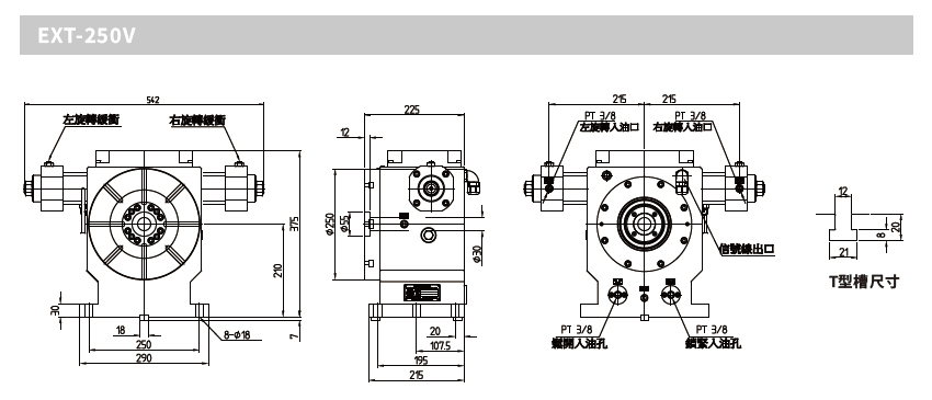 EXT-250V