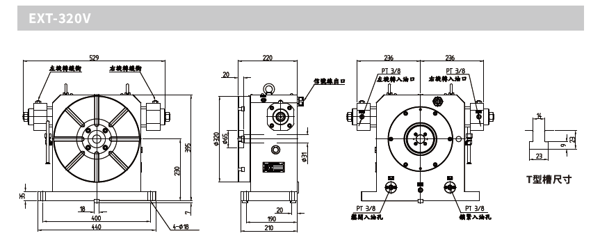 EXT-320V