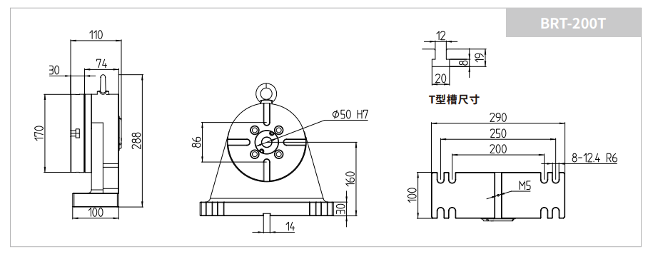 BRT-200T