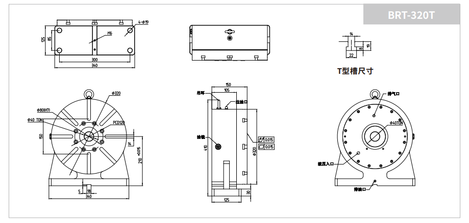 BRT-320T