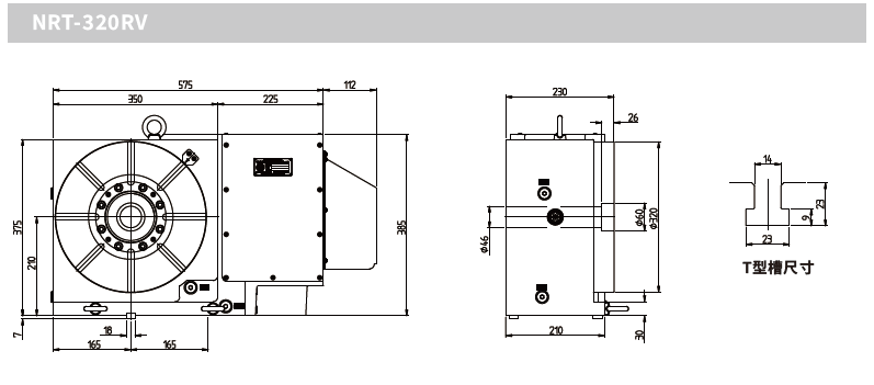 NRT-320RV
