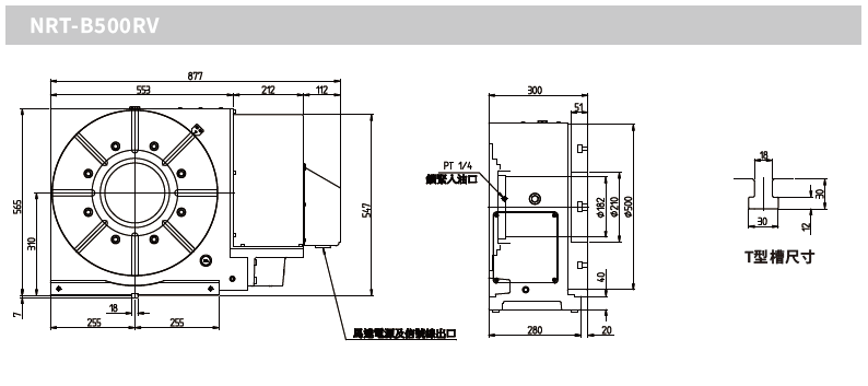 NRT-B500RV