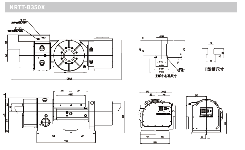 NRTT-B350